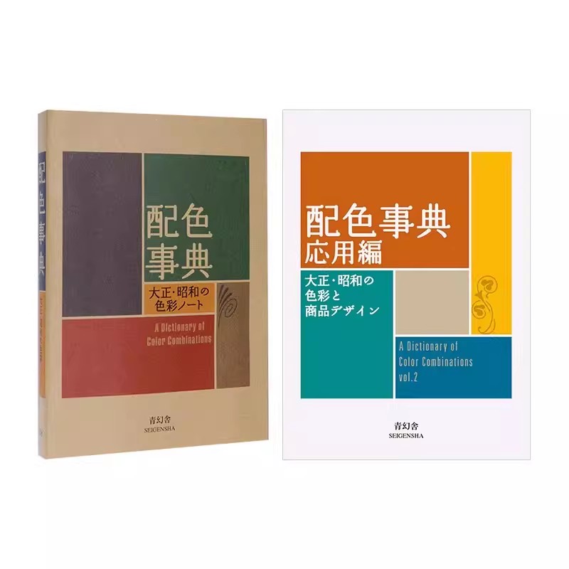 Taisho Showa Era Color Diction - Japan Lifestyle 评论和价格