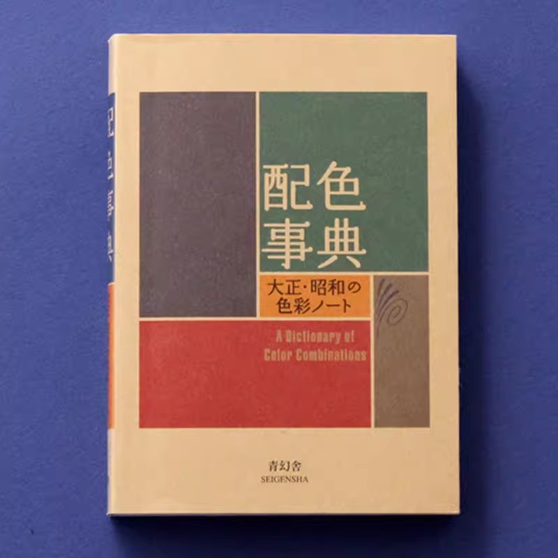 Taisho Showa Era Color Diction - Japan Lifestyle 评论和价格