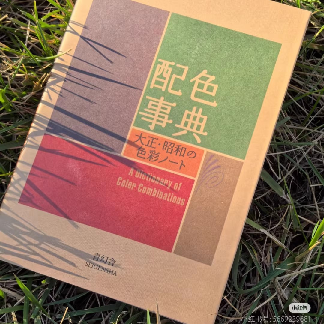 Taisho Showa Era Color Diction - Japan Lifestyle 评论和价格